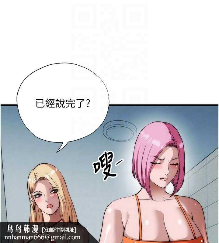 民宿精营中第50話-你在民宿開後宮?