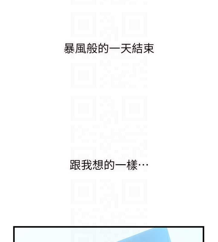 民宿精营中第50話-你在民宿開後宮?