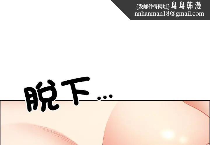 最强男人第64話