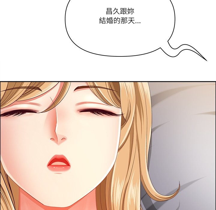 最强男人第64話