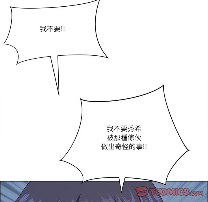 最强男人第64話