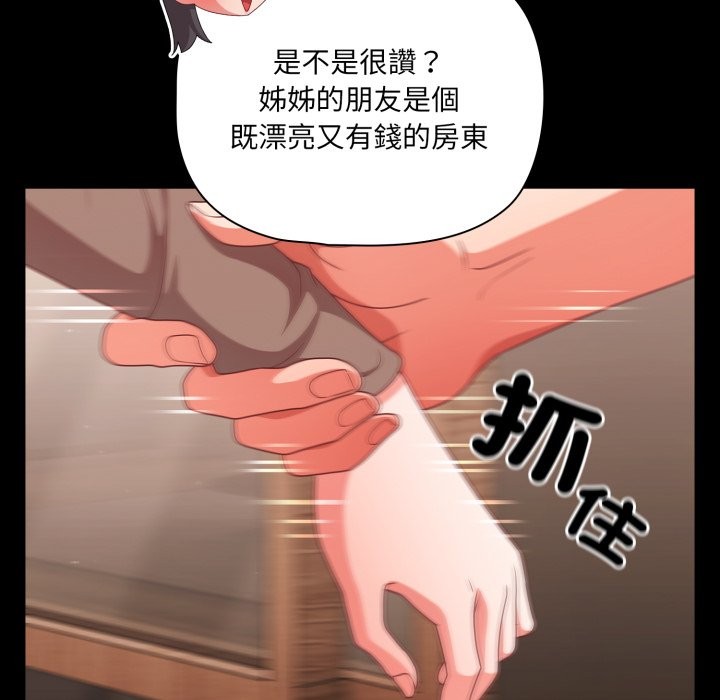 幸福来得太突然第63話