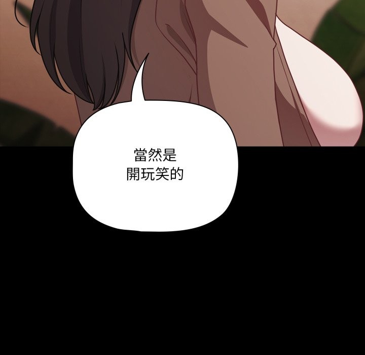 幸福来得太突然第63話