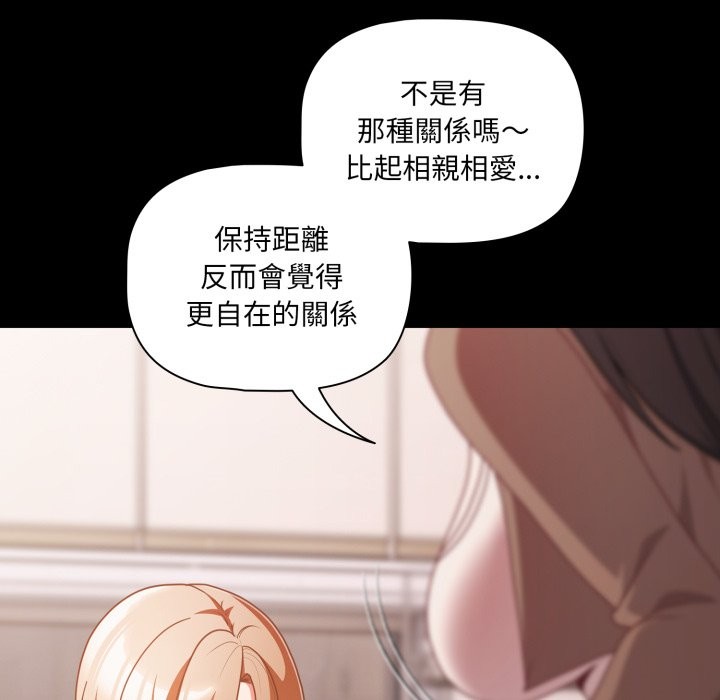 幸福来得太突然第63話