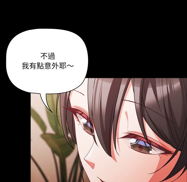 幸福来得太突然第63話