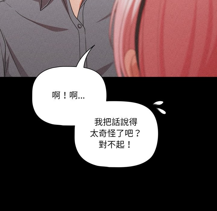 幸福来得太突然第63話