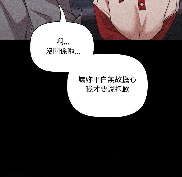 幸福来得太突然第63話