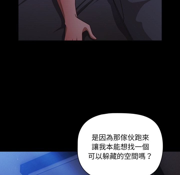 幸福来得太突然第63話