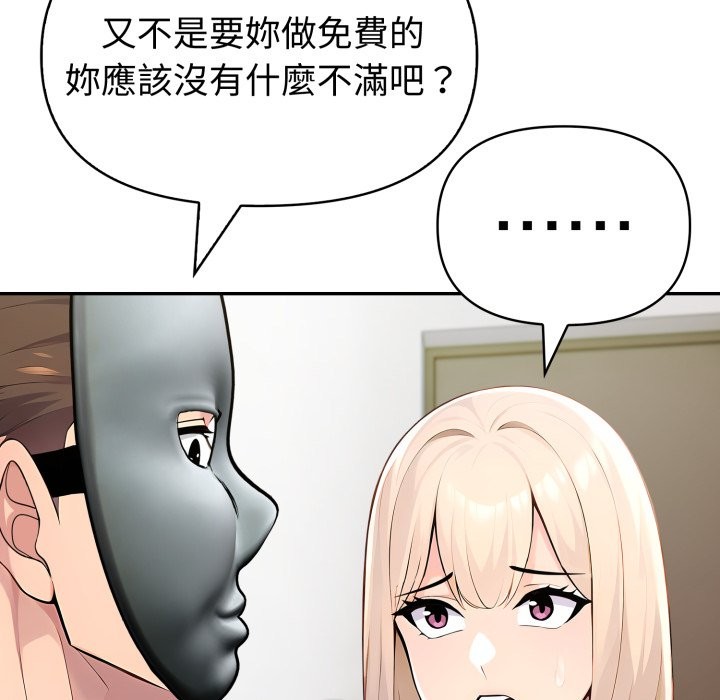 夫妇游戏第67話