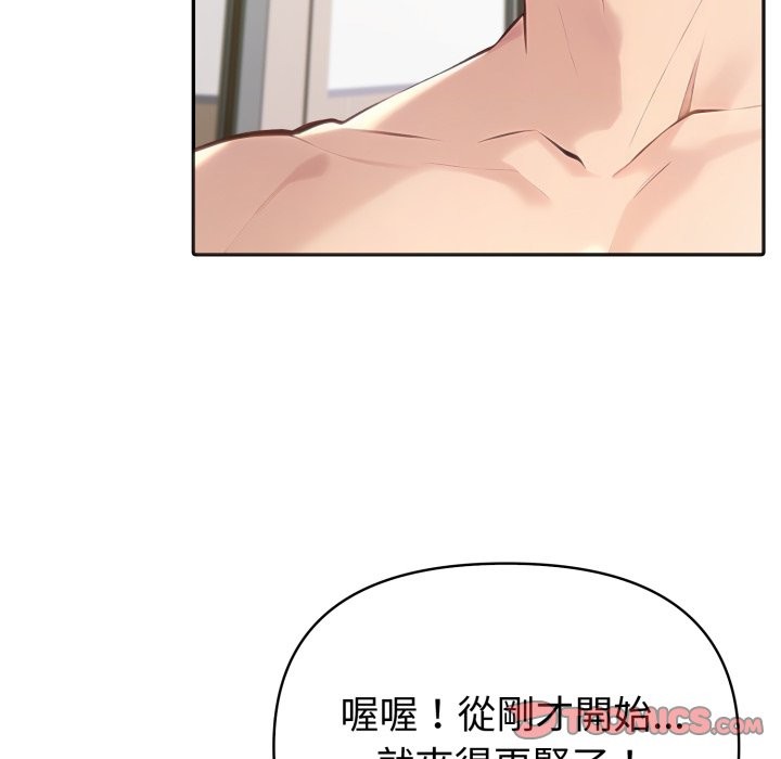 夫妇游戏第67話