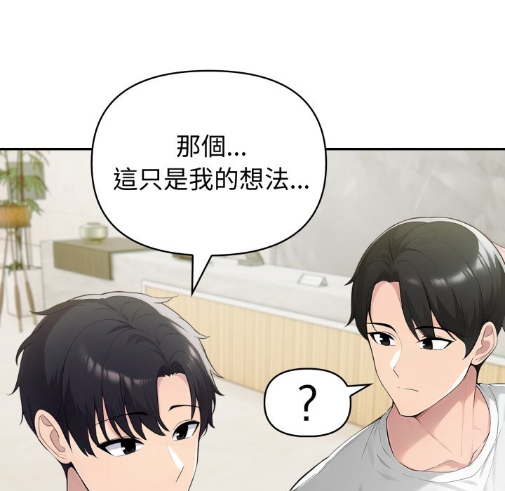 夫妇游戏第67話