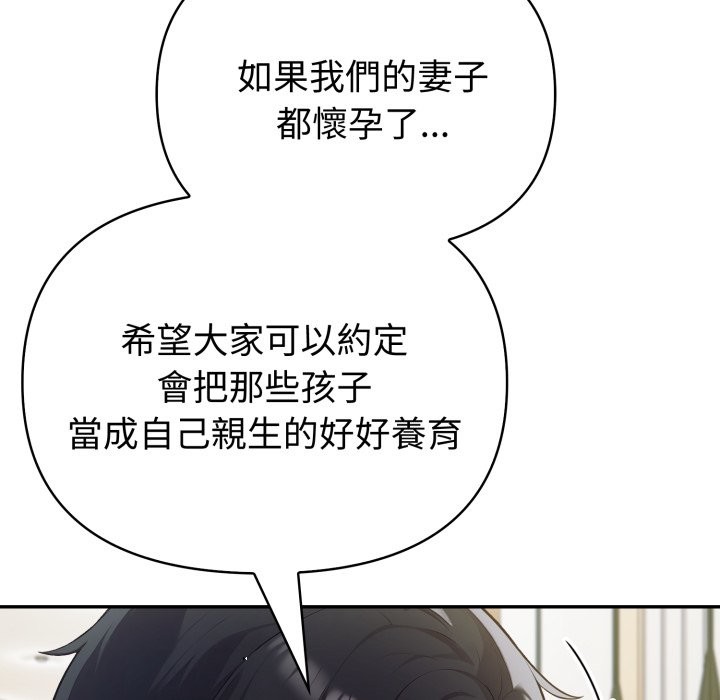 夫妇游戏第67話