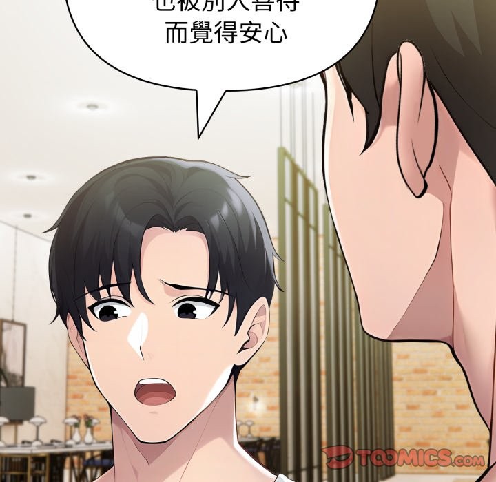 夫妇游戏第67話