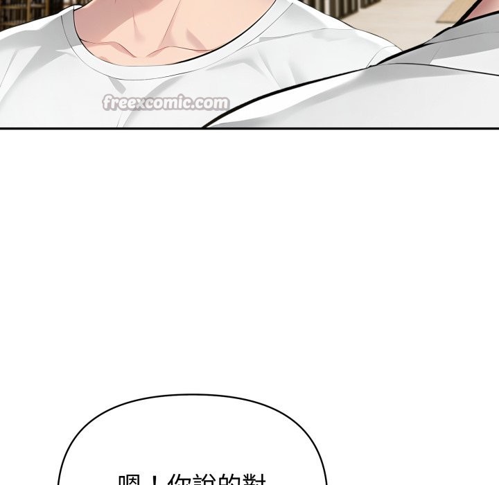 夫妇游戏第67話