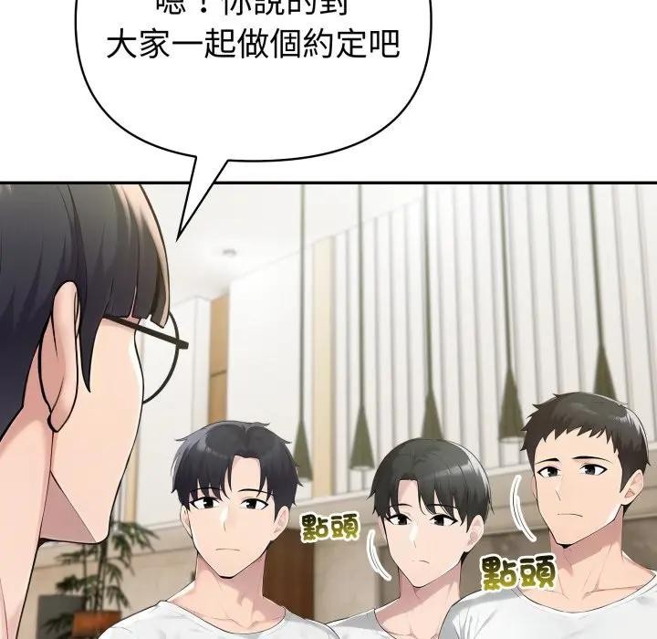 夫妇游戏第67話