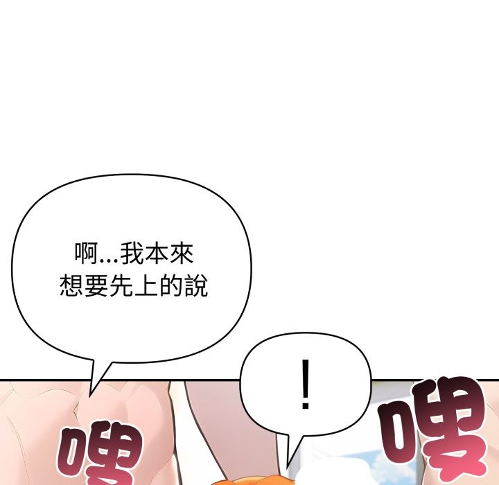 夫妇游戏第67話