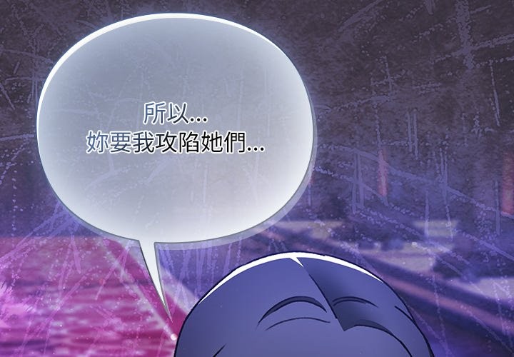 男人稀缺的异世界第25話