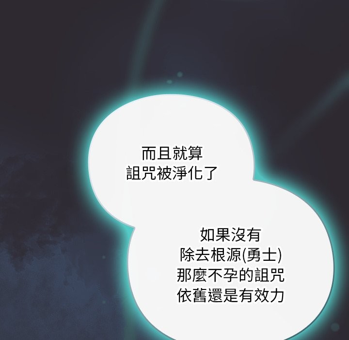 男人稀缺的异世界第25話