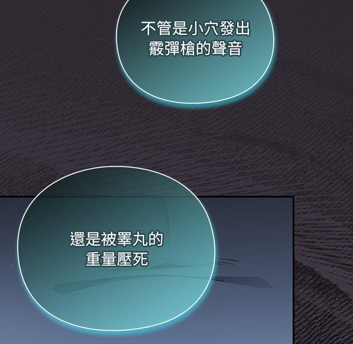 男人稀缺的异世界第25話