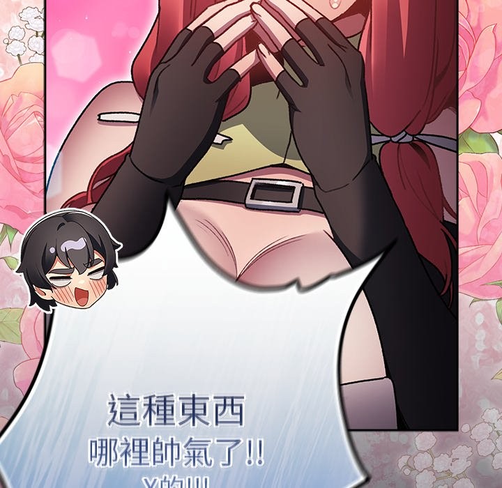 男人稀缺的异世界第25話