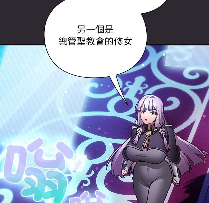 男人稀缺的异世界第25話