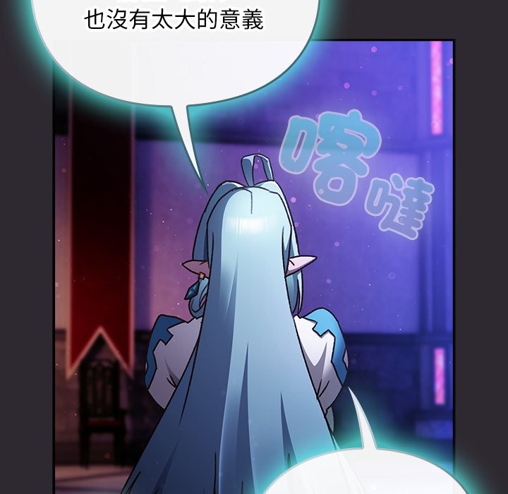 男人稀缺的异世界第25話