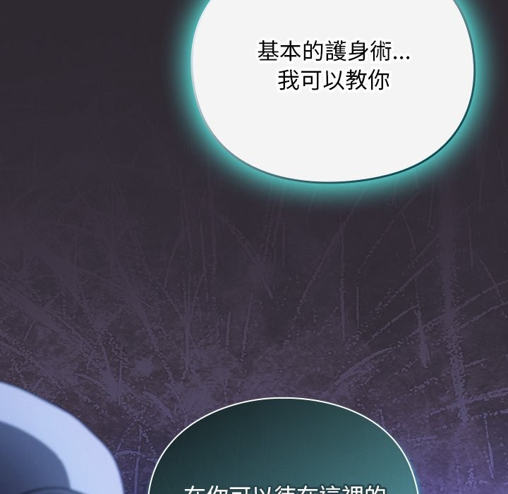 男人稀缺的异世界第25話