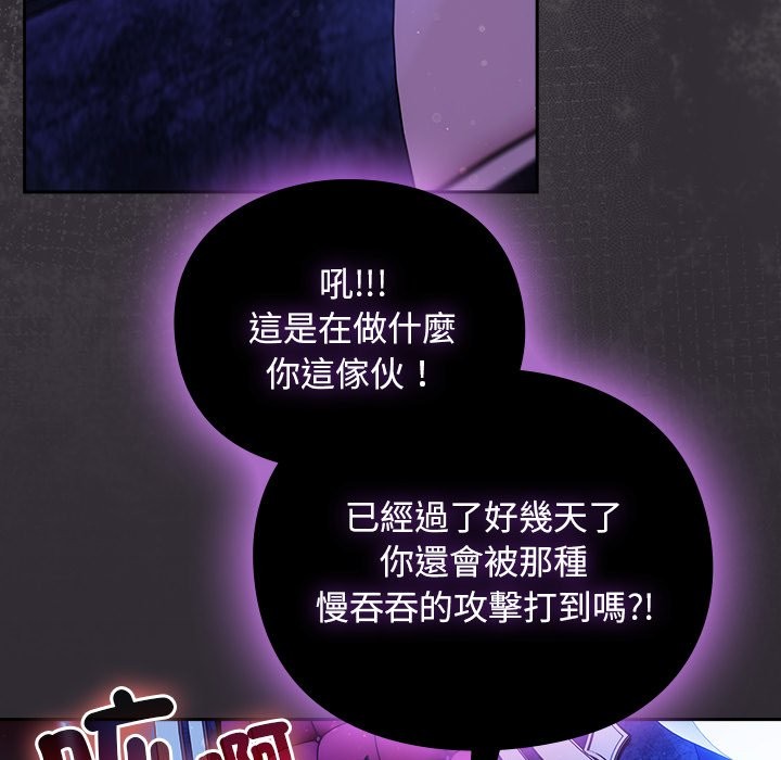 男人稀缺的异世界第25話