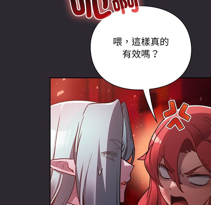 男人稀缺的异世界第25話