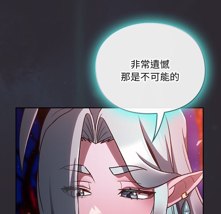 男人稀缺的异世界第25話