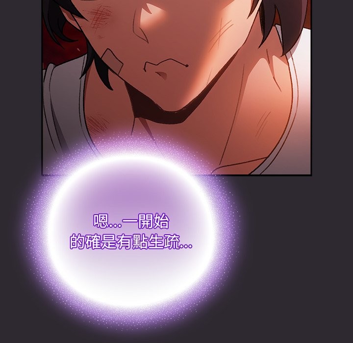 男人稀缺的异世界第25話