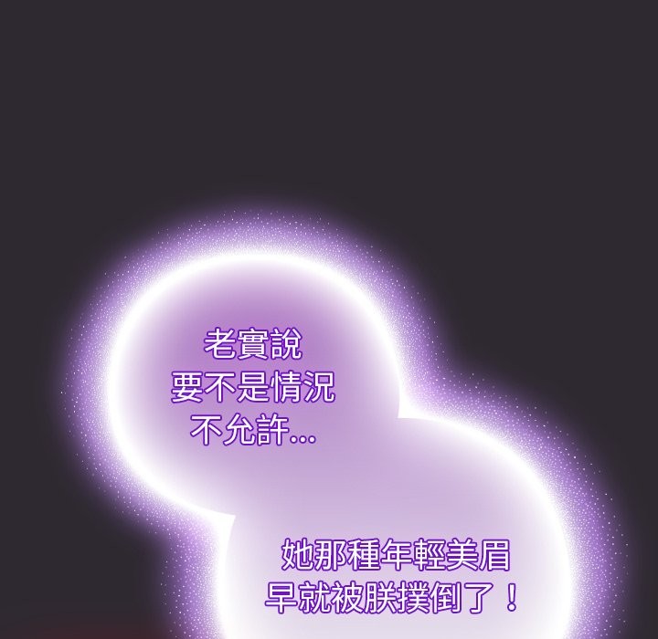 男人稀缺的异世界第25話