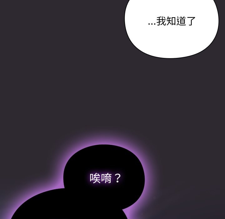 男人稀缺的异世界第25話