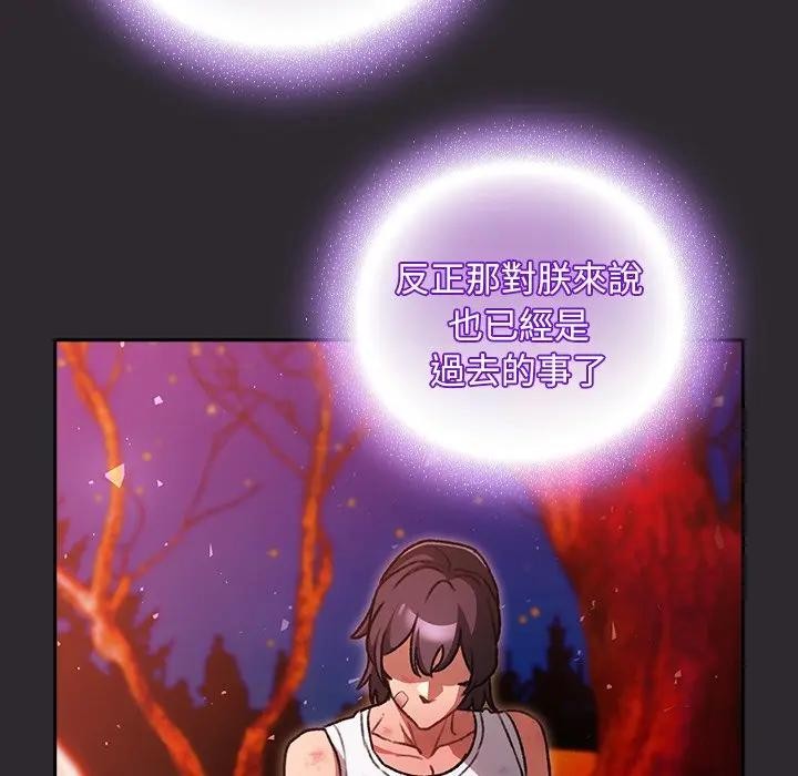 男人稀缺的异世界第25話