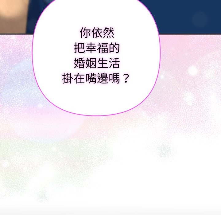 她们教会我的事第22話