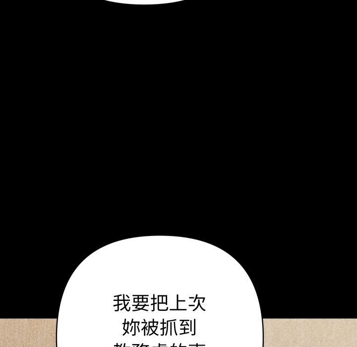 她们教会我的事第22話