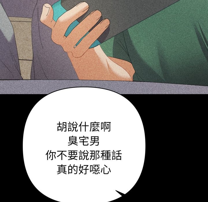 她们教会我的事第22話