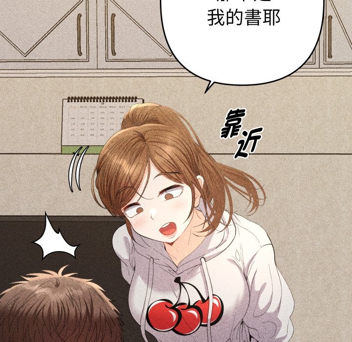 她们教会我的事第22話