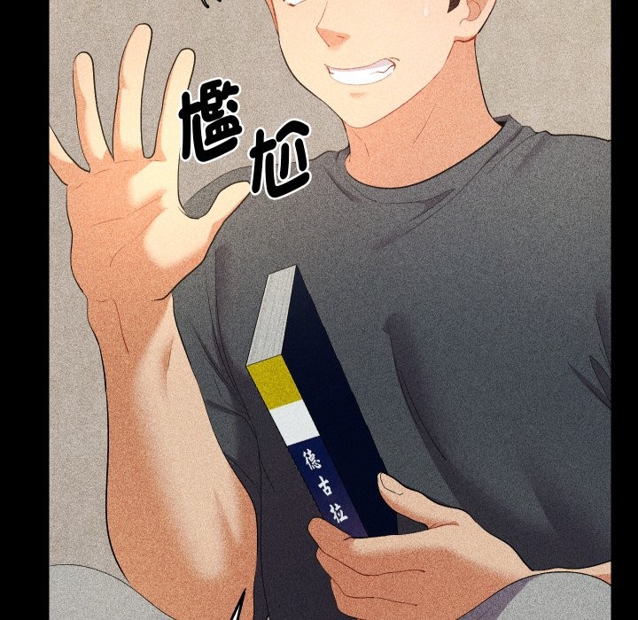 她们教会我的事第22話