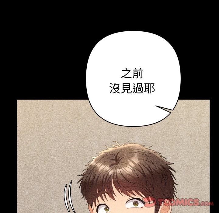 她们教会我的事第22話