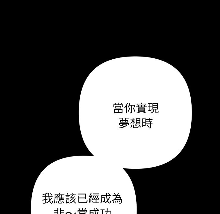 她们教会我的事第22話