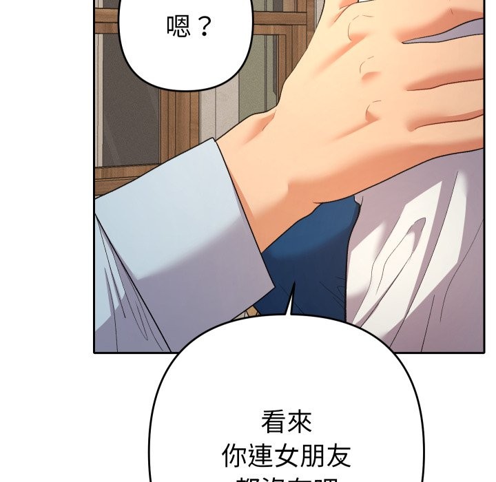 她们教会我的事第22話