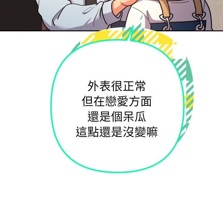 她们教会我的事第22話