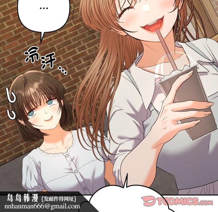 她们教会我的事第22話