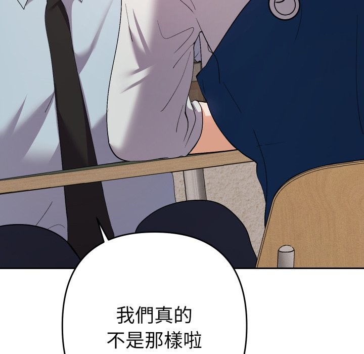 她们教会我的事第22話