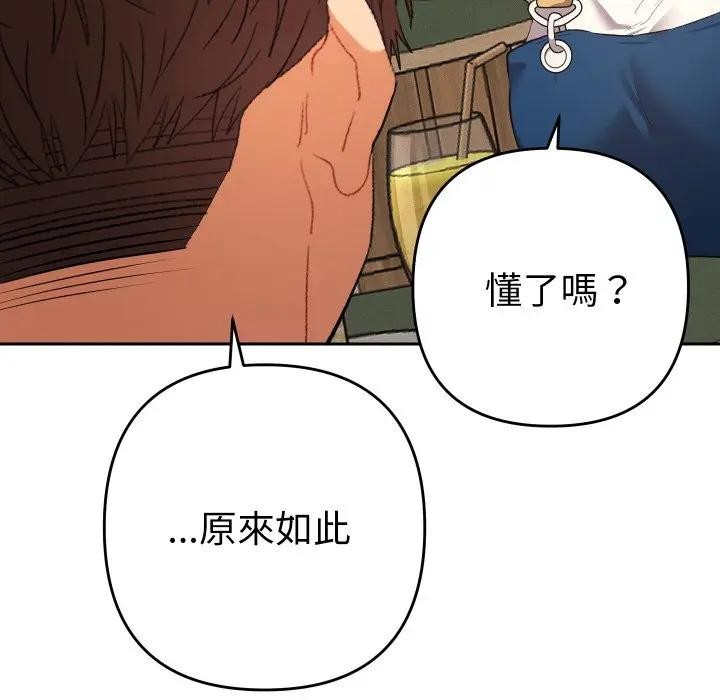 她们教会我的事第22話