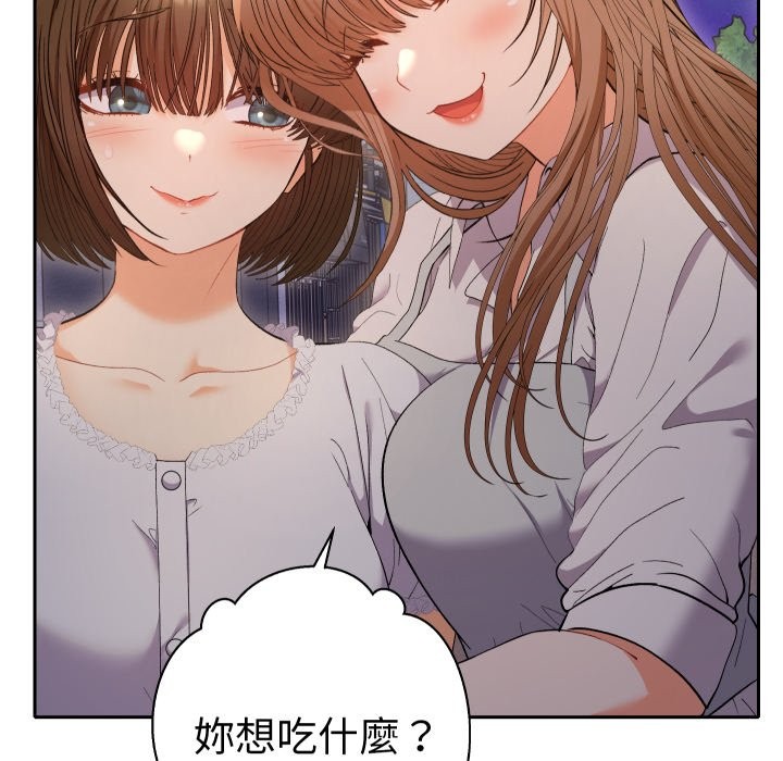 她们教会我的事第22話