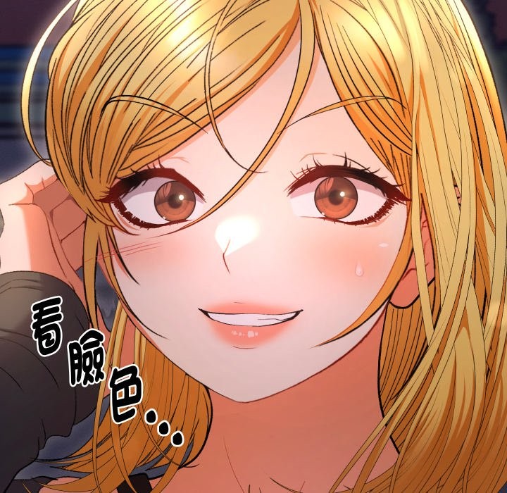 她们教会我的事第22話