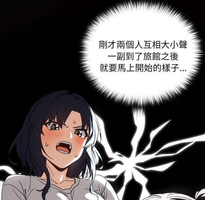 下班后的例行恋爱第96話