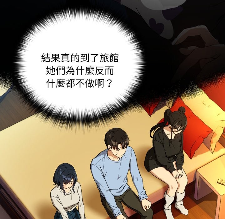 下班后的例行恋爱第96話